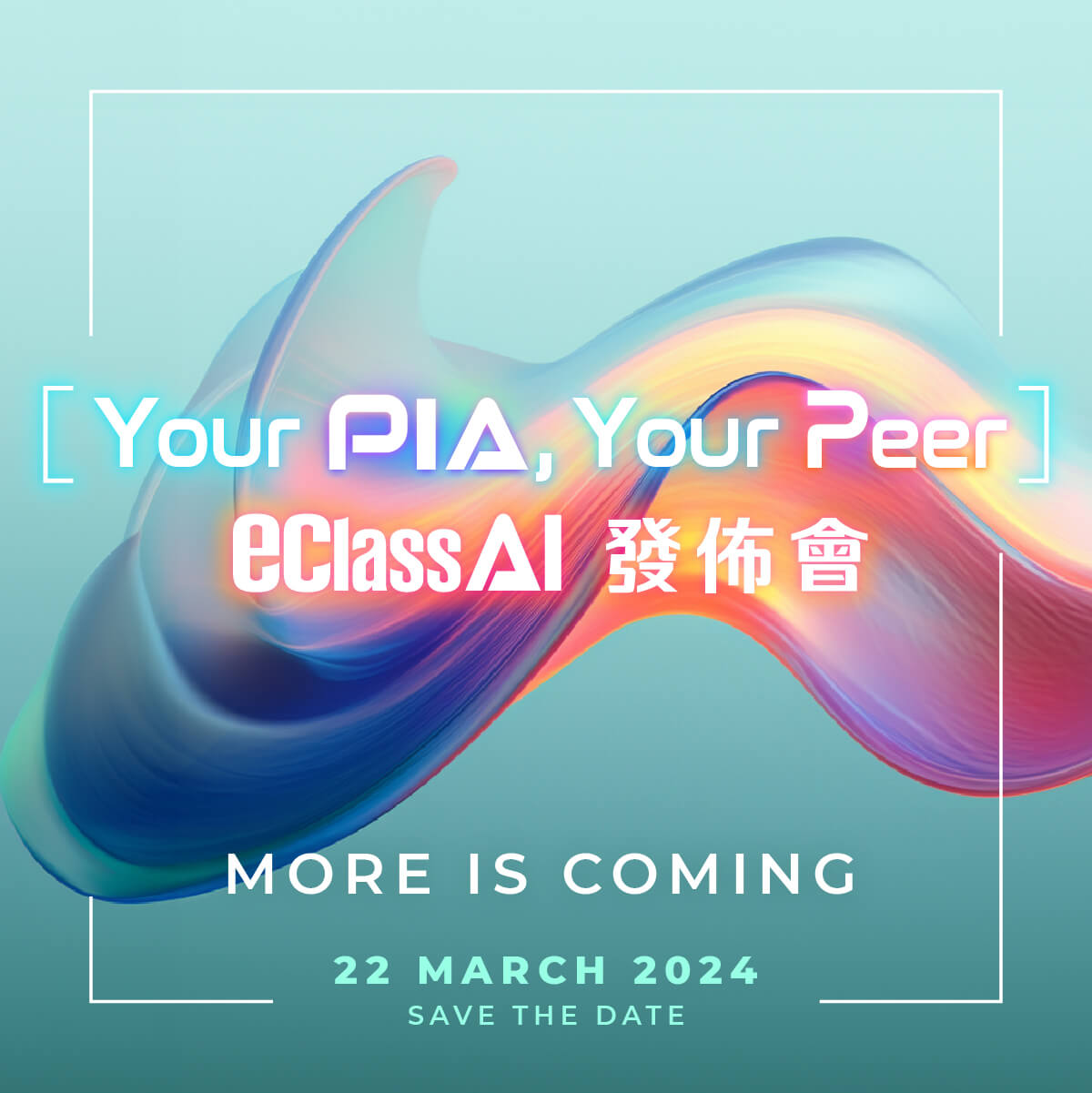 活動公佈 - 「Your PIA, Your Peer」eClass AI 發佈會